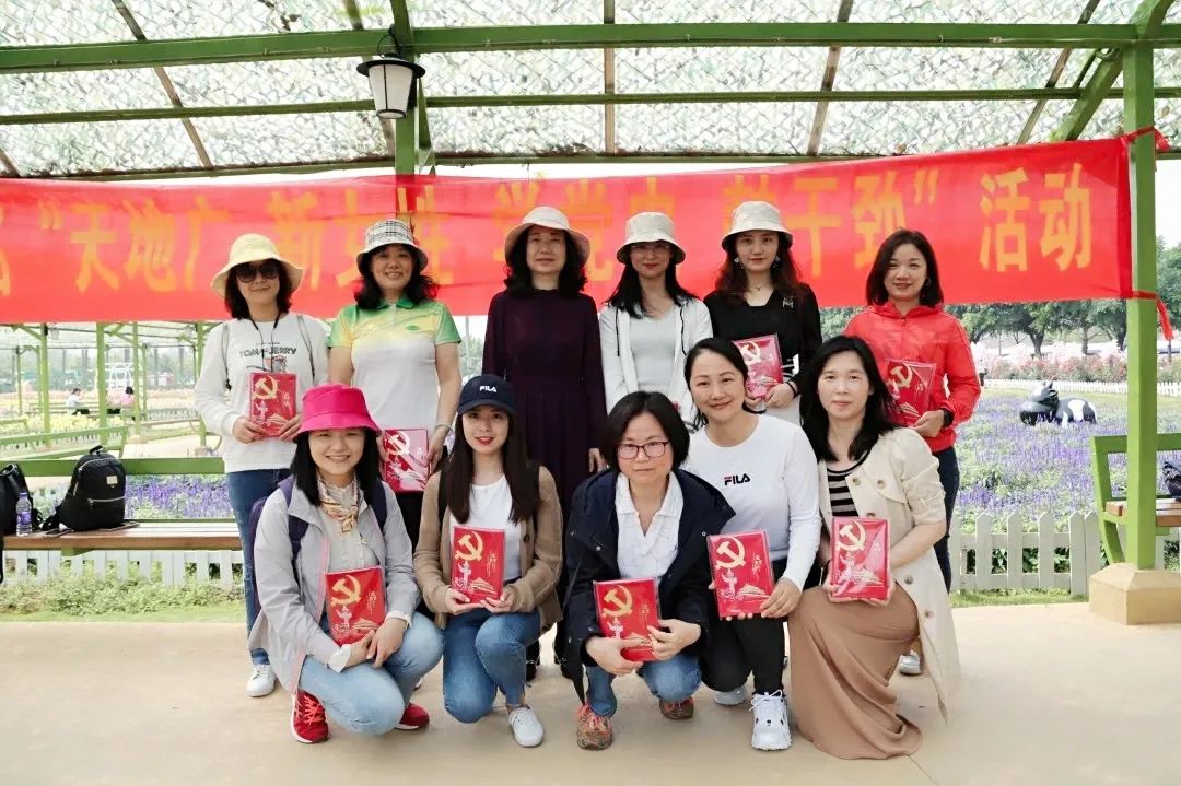 學(xué)黨史 悟思想| 廣新她力量 繽紛向前——集團(tuán)開(kāi)展“天地廣 新女性 學(xué)黨史 鼓干勁”活動(dòng) 學(xué)黨史 悟思想| 廣新她力量 繽紛向前——集團(tuán)開(kāi)展“天地廣 新女性 學(xué)黨史 鼓干勁”活動(dòng)