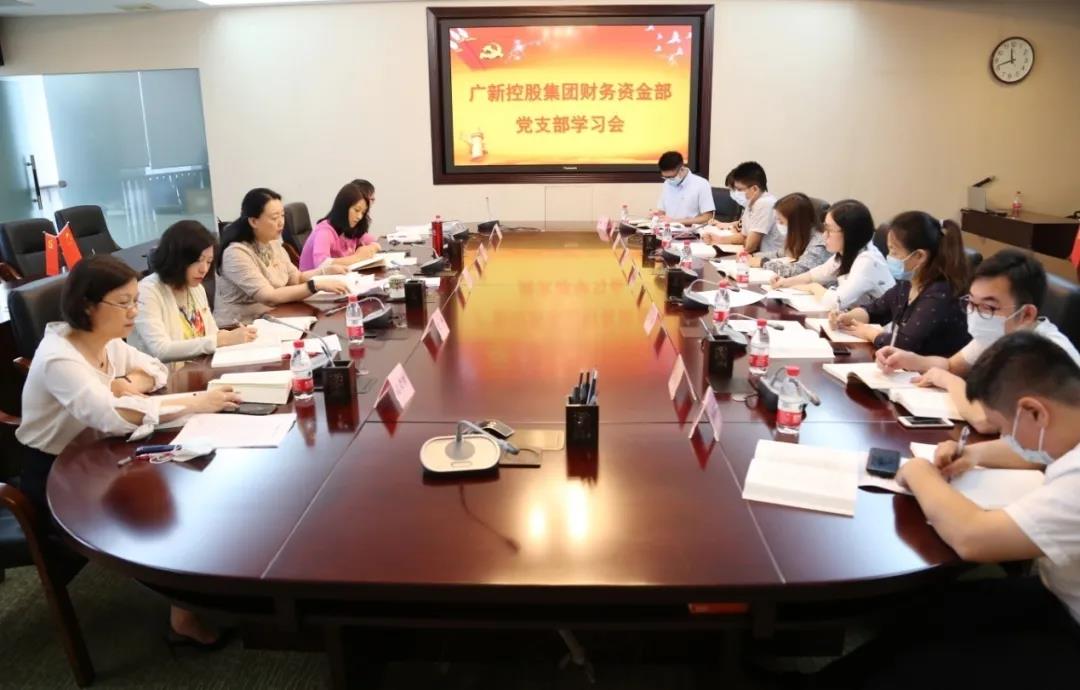 集團(tuán)財(cái)務(wù)資金部黨支部舉辦《習(xí)近平談治國理政》 第三卷專題學(xué)習(xí)會 集團(tuán)財(cái)務(wù)資金部黨支部舉辦《習(xí)近平談治國理政》 第三卷專題學(xué)習(xí)會
