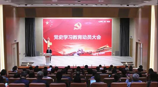 學黨史 開新局 | 所屬企業(yè)紛紛召開黨史學習教育動員大會 學黨史 開新局 | 所屬企業(yè)紛紛召開黨史學習教育動員大會