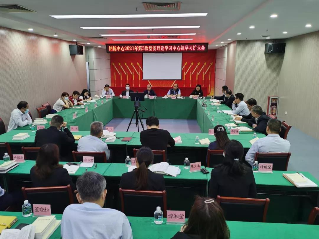 學黨史 悟思想丨招標中心:認真學黨史,初心鑄忠誠 學黨史 悟思想丨招標中心:認真學黨史,初心鑄忠誠