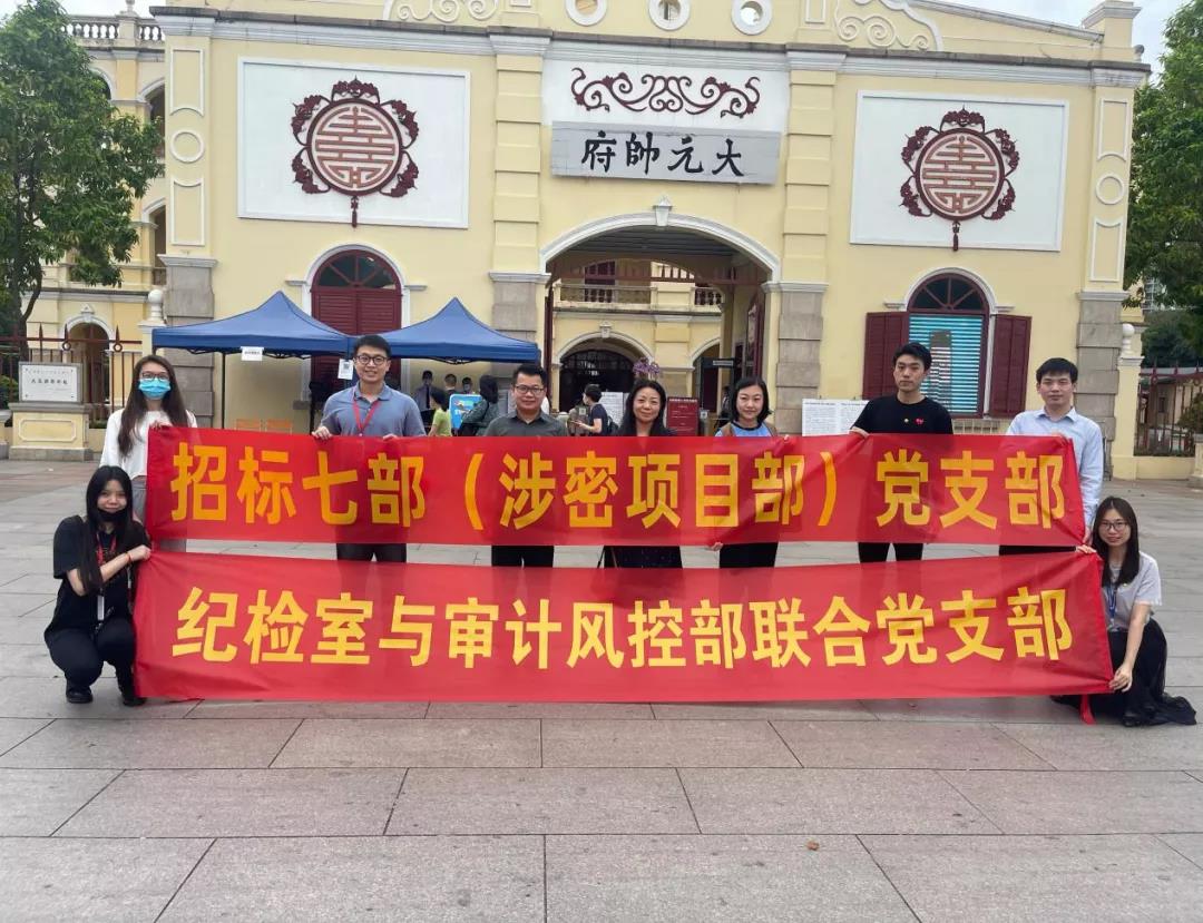 學黨史 悟思想丨招標中心:認真學黨史,初心鑄忠誠 學黨史 悟思想丨招標中心:認真學黨史,初心鑄忠誠