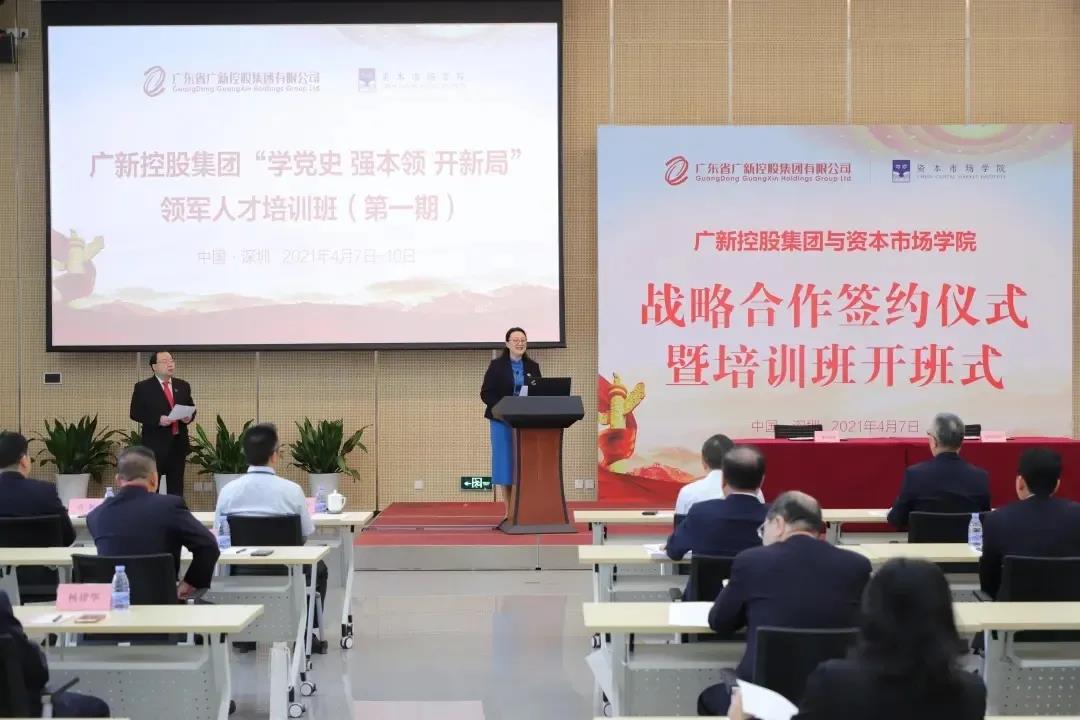 學黨史 開新局 | 廣新集團突出“四個實”縱深推進黨史學習教育 學黨史 開新局 | 廣新集團突出“四個實”縱深推進黨史學習教育