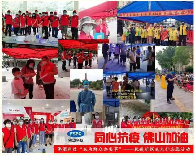 學(xué)黨史 悟思想丨佛塑科技聚焦“三個(gè)堅(jiān)持” 著力走好黨史學(xué)習(xí)教育“三步棋” 學(xué)黨史 悟思想丨佛塑科技聚焦“三個(gè)堅(jiān)持” 著力走好黨史學(xué)習(xí)教育“三步棋”