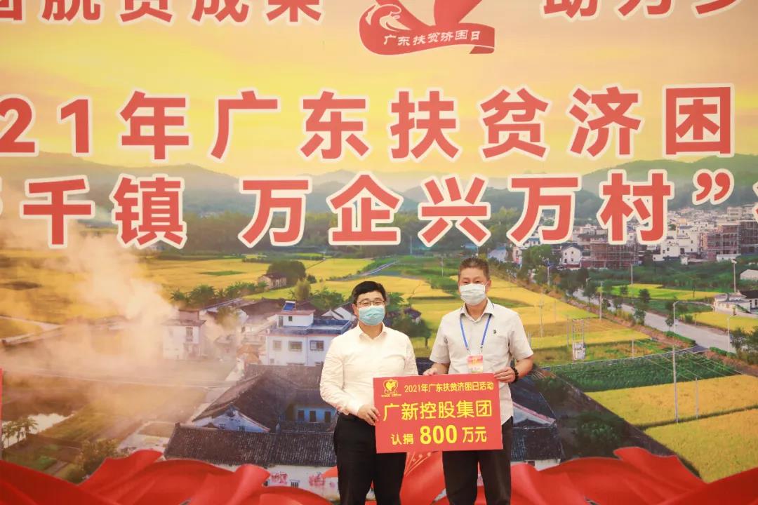 學(xué)黨史 辦實(shí)事 | 彰顯國(guó)企擔(dān)當(dāng) 助力鄉(xiāng)村振興——廣新集團(tuán)開(kāi)展扶貧濟(jì)困獻(xiàn)愛(ài)心活動(dòng) 學(xué)黨史 辦實(shí)事 | 彰顯國(guó)企擔(dān)當(dāng) 助力鄉(xiāng)村振興——廣新集團(tuán)開(kāi)展扶貧濟(jì)困獻(xiàn)愛(ài)心活動(dòng)