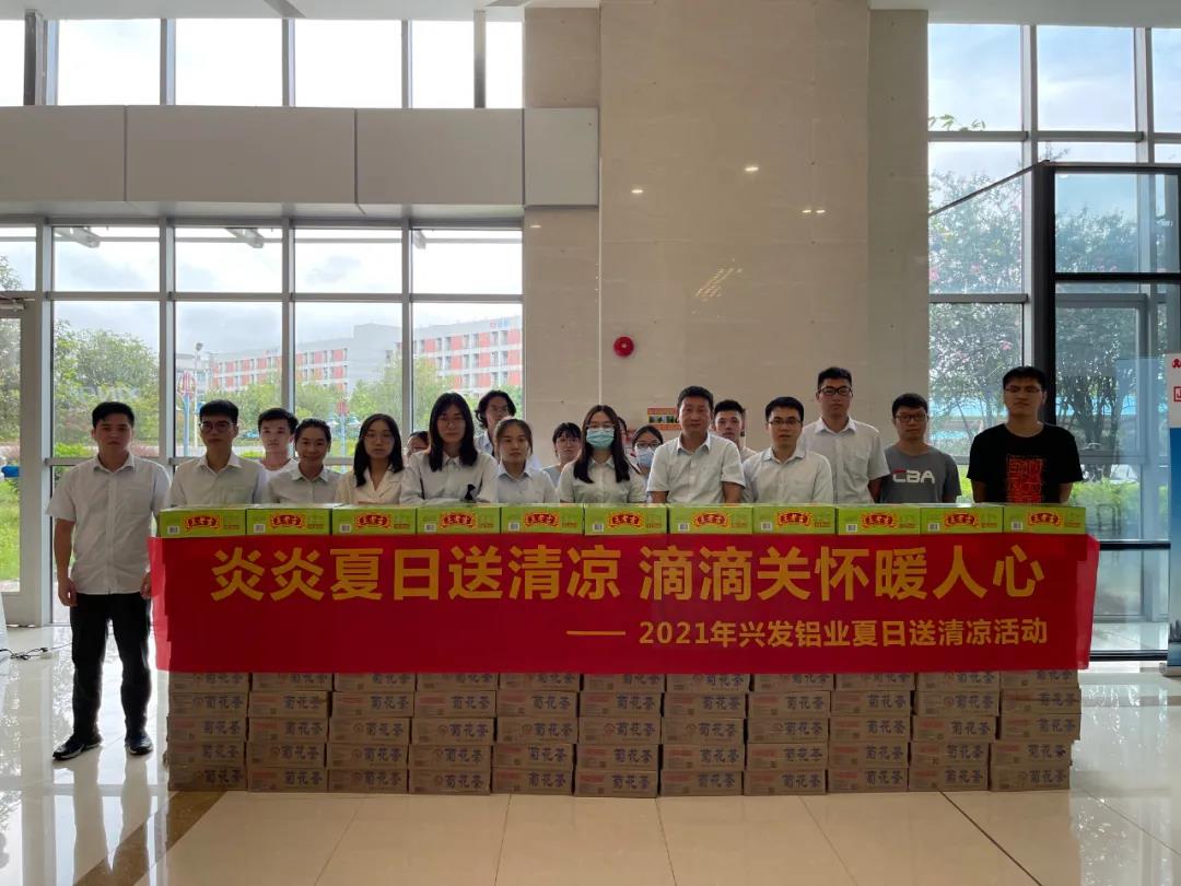 學(xué)黨史 辦實(shí)事 | 廣新集團(tuán)工會(huì)開展“送清涼 送關(guān)愛”活動(dòng) 學(xué)黨史 辦實(shí)事 | 廣新集團(tuán)工會(huì)開展“送清涼 送關(guān)愛”活動(dòng)