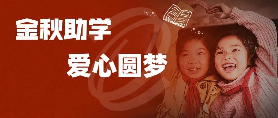 【“我為群眾辦實(shí)事”典型案例】廣新集團(tuán)用好困難幫扶機(jī)制 暢通62名困難職工子女求學(xué)路 【“我為群眾辦實(shí)事”典型案例】廣新集團(tuán)用好困難幫扶機(jī)制 暢通62名困難職工子女求學(xué)路