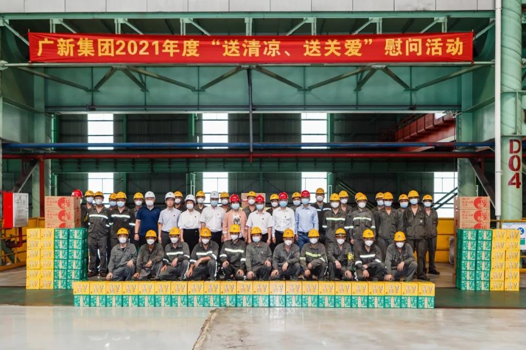 【“我為群眾辦實事”典型案例】廣新集團:聚焦“三大力量” 推進“我為群眾辦實事”實踐活動見行見效 【“我為群眾辦實事”典型案例】廣新集團:聚焦“三大力量” 推進“我為群眾辦實事”實踐活動見行見效