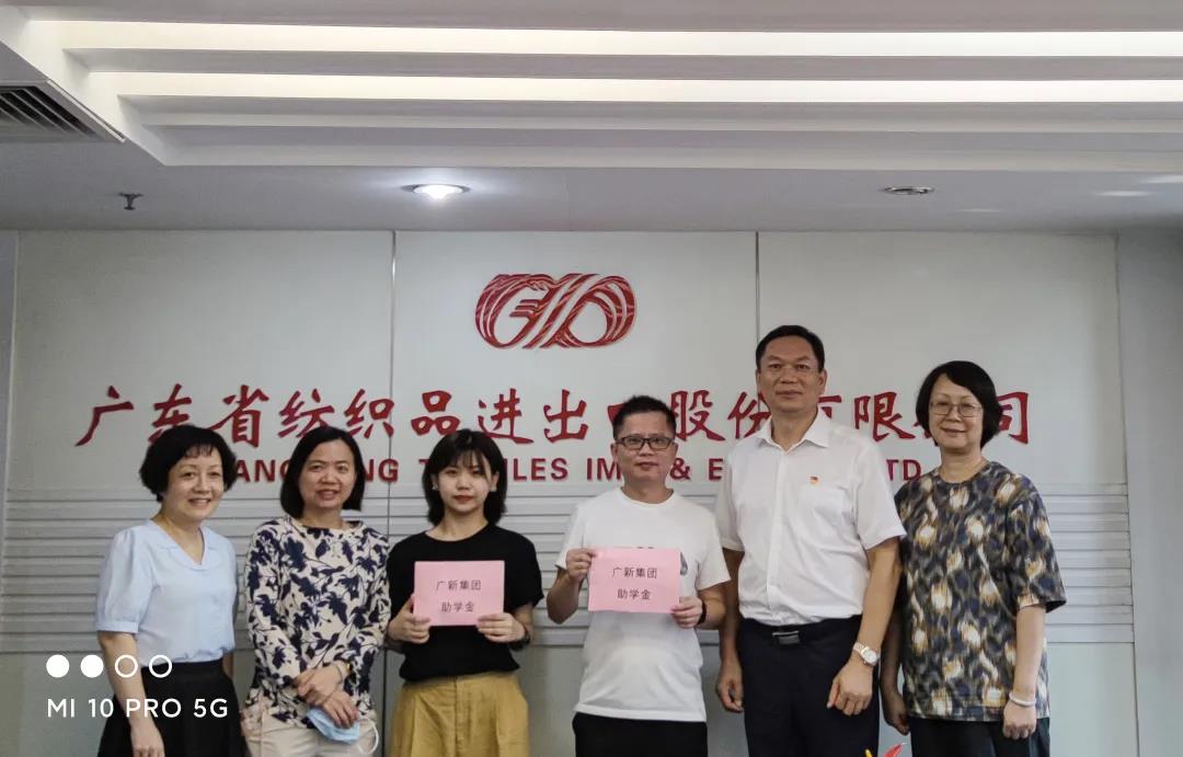 【“我為群眾辦實(shí)事”典型案例】廣新集團(tuán)用好困難幫扶機(jī)制 暢通62名困難職工子女求學(xué)路 【“我為群眾辦實(shí)事”典型案例】廣新集團(tuán)用好困難幫扶機(jī)制 暢通62名困難職工子女求學(xué)路