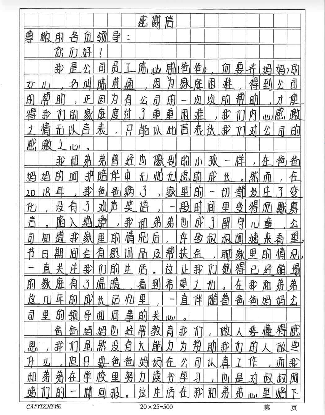 【“我為群眾辦實(shí)事”典型案例】廣新集團(tuán)用好困難幫扶機(jī)制 暢通62名困難職工子女求學(xué)路 【“我為群眾辦實(shí)事”典型案例】廣新集團(tuán)用好困難幫扶機(jī)制 暢通62名困難職工子女求學(xué)路