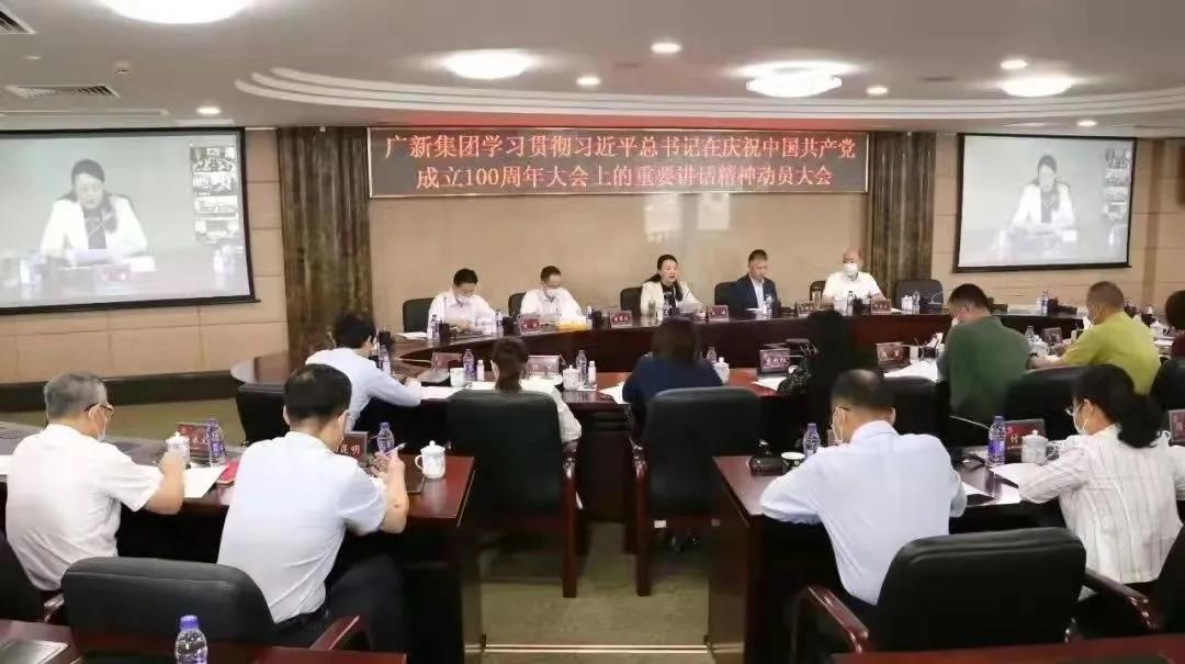 廣新集團(tuán)把黨史學(xué)習(xí)教育成果轉(zhuǎn)化為謀發(fā)展、促改革、開(kāi)新局的生動(dòng)實(shí)踐 廣新集團(tuán)把黨史學(xué)習(xí)教育成果轉(zhuǎn)化為謀發(fā)展、促改革、開(kāi)新局的生動(dòng)實(shí)踐