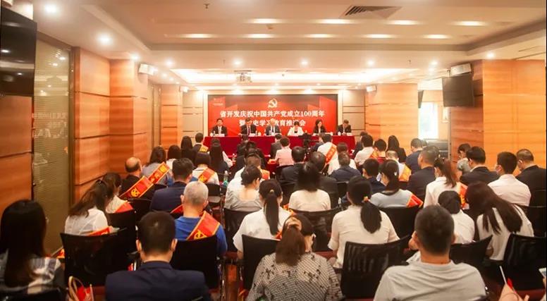 省開發(fā)“五式”聯(lián)學(xué) 深挖黨史學(xué)習(xí)教育新動能 省開發(fā)“五式”聯(lián)學(xué) 深挖黨史學(xué)習(xí)教育新動能