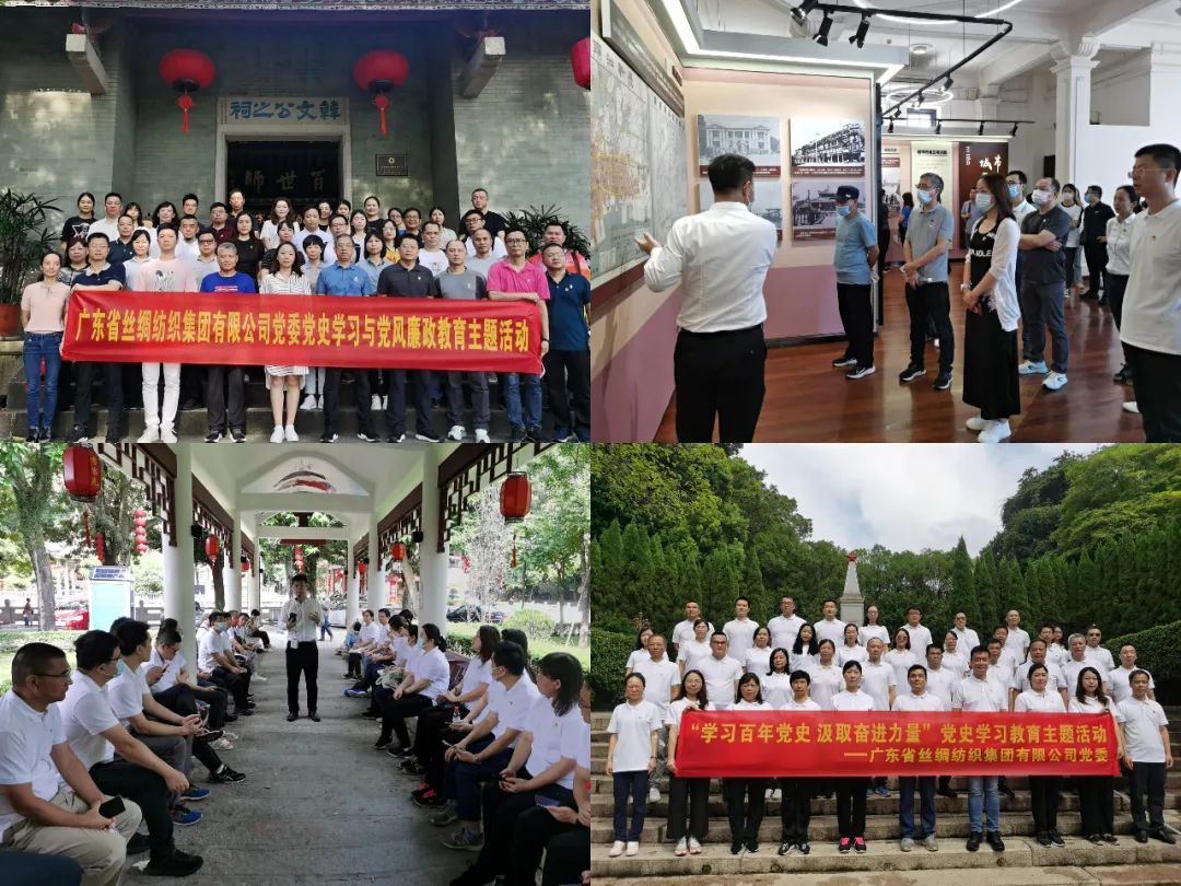 絲紡集團以“一二三”機制 推動黨史學習教育持續(xù)升溫顯效 絲紡集團以“一二三”機制 推動黨史學習教育持續(xù)升溫顯效