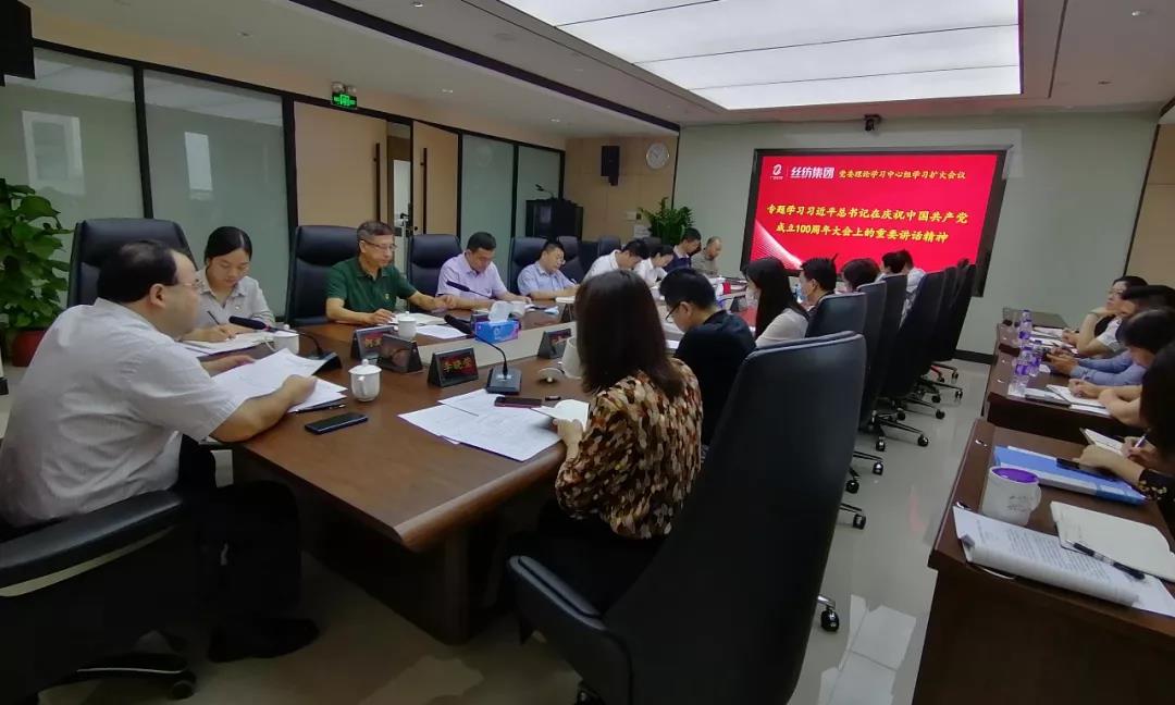 絲紡集團以“一二三”機制 推動黨史學習教育持續(xù)升溫顯效 絲紡集團以“一二三”機制 推動黨史學習教育持續(xù)升溫顯效