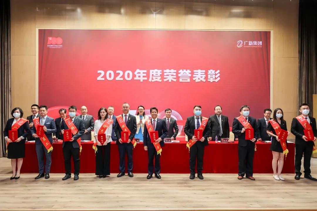 廣新集團黨委召開慶祝中國共產(chǎn)黨成立100周年暨黨史學習教育推進會 廣新集團黨委召開慶祝中國共產(chǎn)黨成立100周年暨黨史學習教育推進會