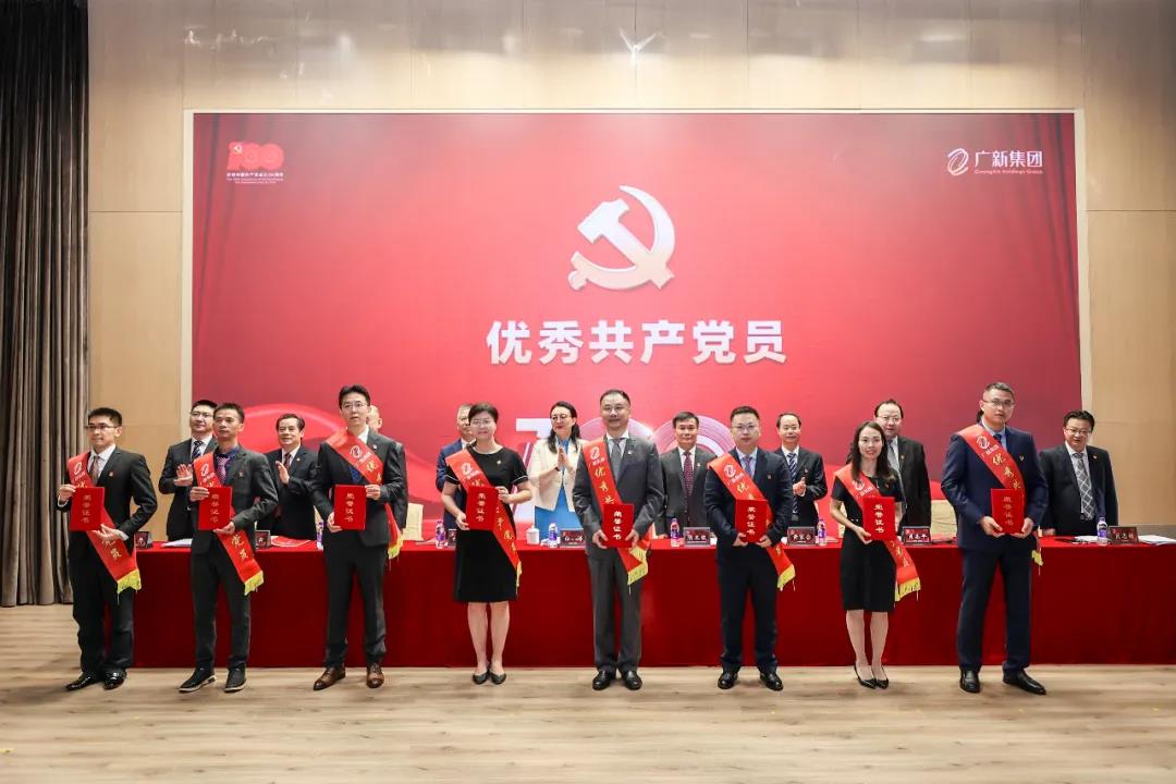 廣新集團黨委召開慶祝中國共產(chǎn)黨成立100周年暨黨史學習教育推進會 廣新集團黨委召開慶祝中國共產(chǎn)黨成立100周年暨黨史學習教育推進會