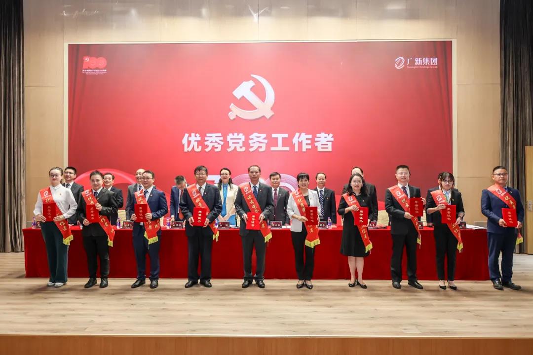 廣新集團黨委召開慶祝中國共產(chǎn)黨成立100周年暨黨史學習教育推進會 廣新集團黨委召開慶祝中國共產(chǎn)黨成立100周年暨黨史學習教育推進會