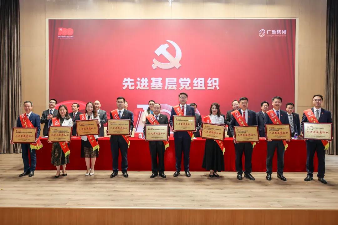廣新集團黨委召開慶祝中國共產(chǎn)黨成立100周年暨黨史學習教育推進會 廣新集團黨委召開慶祝中國共產(chǎn)黨成立100周年暨黨史學習教育推進會