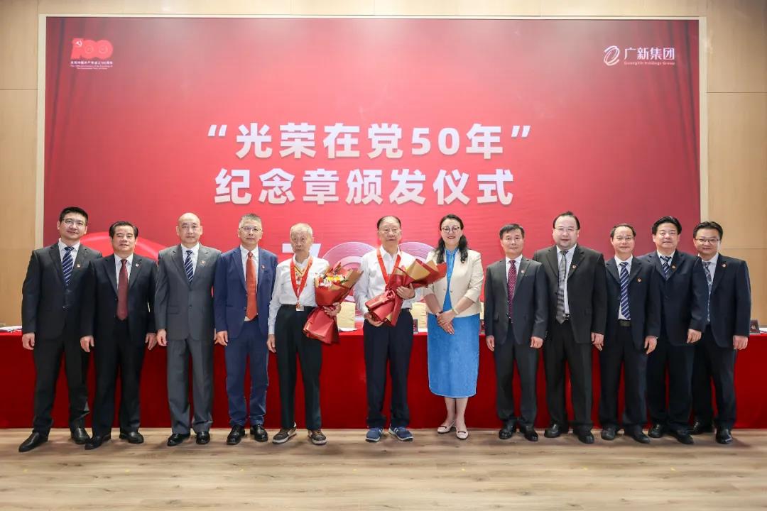 廣新集團黨委召開慶祝中國共產(chǎn)黨成立100周年暨黨史學習教育推進會 廣新集團黨委召開慶祝中國共產(chǎn)黨成立100周年暨黨史學習教育推進會