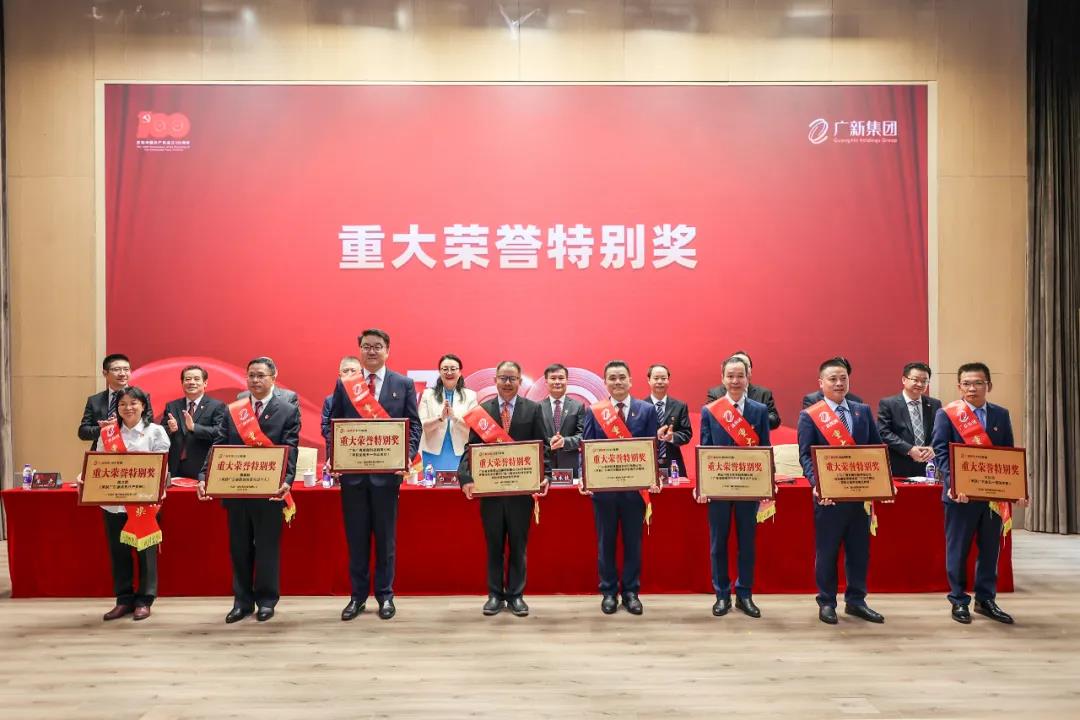 廣新集團黨委召開慶祝中國共產(chǎn)黨成立100周年暨黨史學習教育推進會 廣新集團黨委召開慶祝中國共產(chǎn)黨成立100周年暨黨史學習教育推進會