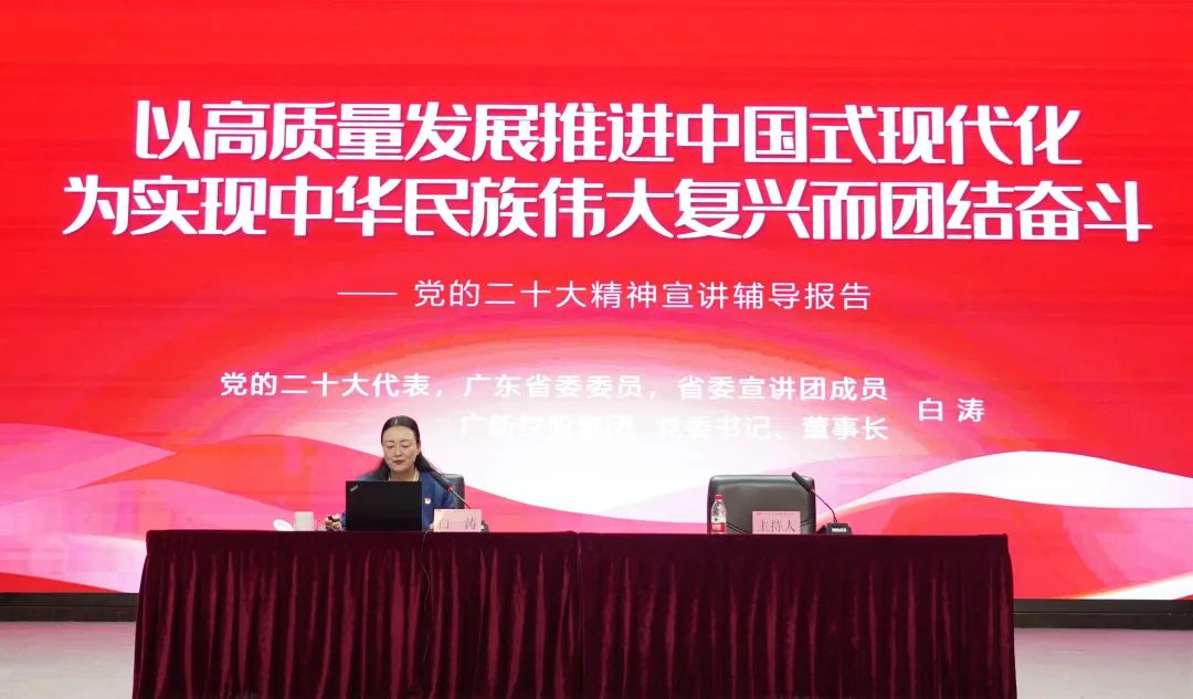 廣新集團(tuán)黨委書記、董事長白濤到廣青科技宣講黨的二十大精神 廣新集團(tuán)黨委書記、董事長白濤到廣青科技宣講黨的二十大精神