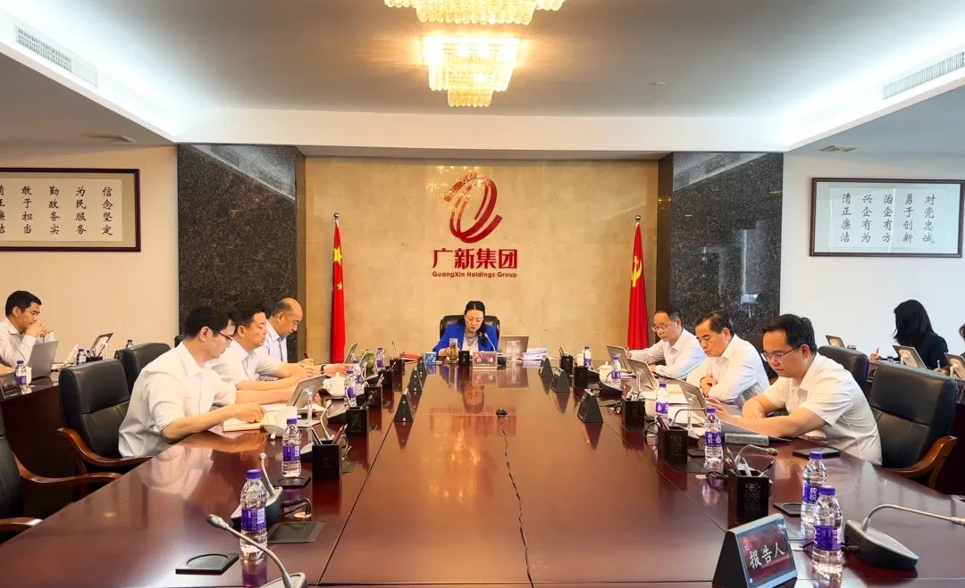 廣新集團召開黨委(擴大)會暨黨委理論學(xué)習(xí)中心組(擴大)學(xué)習(xí)會 傳達學(xué)習(xí)貫徹習(xí)近平總書記視察廣東重要講話重要指示 廣新集團召開黨委(擴大)會暨黨委理論學(xué)習(xí)中心組(擴大)學(xué)習(xí)會 傳達學(xué)習(xí)貫徹習(xí)近平總書記視察廣東重要講話重要指示