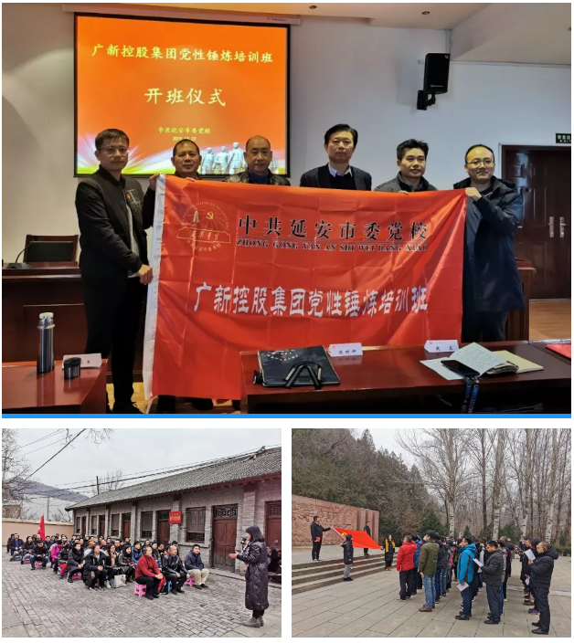 廣新控股集團(tuán)舉辦2019年第一批黨性錘煉活動(dòng) 廣新控股集團(tuán)舉辦2019年第一批黨性錘煉活動(dòng)