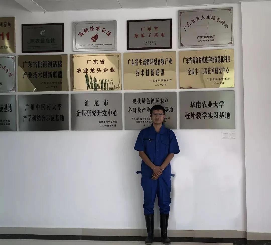 【“五四青年談”系列報(bào)道之二】用科學(xué)的理念搞生產(chǎn),做新時(shí)代的養(yǎng)豬人——食出養(yǎng)豬板塊寶山豬場(chǎng)海豐場(chǎng)場(chǎng)長(zhǎng)劉凱 【“五四青年談”系列報(bào)道之二】用科學(xué)的理念搞生產(chǎn),做新時(shí)代的養(yǎng)豬人——食出養(yǎng)豬板塊寶山豬場(chǎng)海豐場(chǎng)場(chǎng)長(zhǎng)劉凱