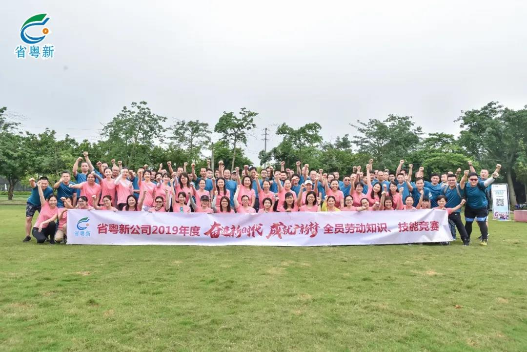 【廣新榮譽(yù)體系先進(jìn)典型系列報道二】強(qiáng)化黨建引領(lǐng)改革創(chuàng)新 促資產(chǎn)經(jīng)營實(shí)現(xiàn)高質(zhì)量發(fā)展 ——集團(tuán)2019年度先進(jìn)集體粵新資產(chǎn) 【廣新榮譽(yù)體系先進(jìn)典型系列報道二】強(qiáng)化黨建引領(lǐng)改革創(chuàng)新 促資產(chǎn)經(jīng)營實(shí)現(xiàn)高質(zhì)量發(fā)展 ——集團(tuán)2019年度先進(jìn)集體粵新資產(chǎn)