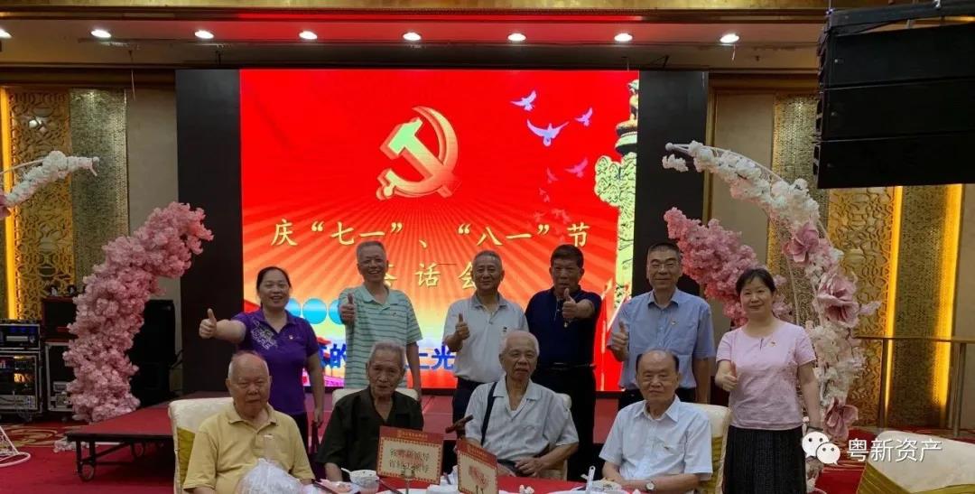 【廣新榮譽(yù)體系先進(jìn)典型系列報道二】強(qiáng)化黨建引領(lǐng)改革創(chuàng)新 促資產(chǎn)經(jīng)營實(shí)現(xiàn)高質(zhì)量發(fā)展 ——集團(tuán)2019年度先進(jìn)集體粵新資產(chǎn) 【廣新榮譽(yù)體系先進(jìn)典型系列報道二】強(qiáng)化黨建引領(lǐng)改革創(chuàng)新 促資產(chǎn)經(jīng)營實(shí)現(xiàn)高質(zhì)量發(fā)展 ——集團(tuán)2019年度先進(jìn)集體粵新資產(chǎn)