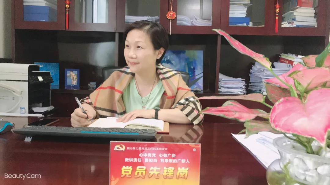 【2019年度廣新榮譽(yù)體系先進(jìn)典型系列報(bào)道十一:集團(tuán)財(cái)務(wù)資金部副總經(jīng)理艾文潔】在踏實(shí)干事中塑造不一樣的自己 【2019年度廣新榮譽(yù)體系先進(jìn)典型系列報(bào)道十一:集團(tuán)財(cái)務(wù)資金部副總經(jīng)理艾文潔】在踏實(shí)干事中塑造不一樣的自己