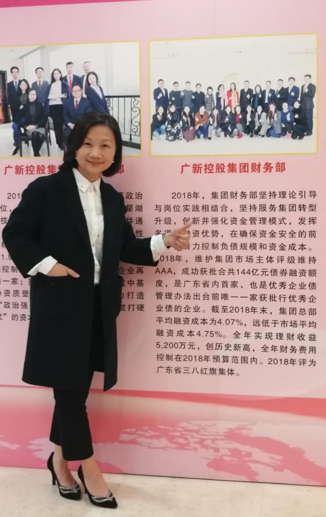 【2019年度廣新榮譽(yù)體系先進(jìn)典型系列報(bào)道十一:集團(tuán)財(cái)務(wù)資金部副總經(jīng)理艾文潔】在踏實(shí)干事中塑造不一樣的自己 【2019年度廣新榮譽(yù)體系先進(jìn)典型系列報(bào)道十一:集團(tuán)財(cái)務(wù)資金部副總經(jīng)理艾文潔】在踏實(shí)干事中塑造不一樣的自己