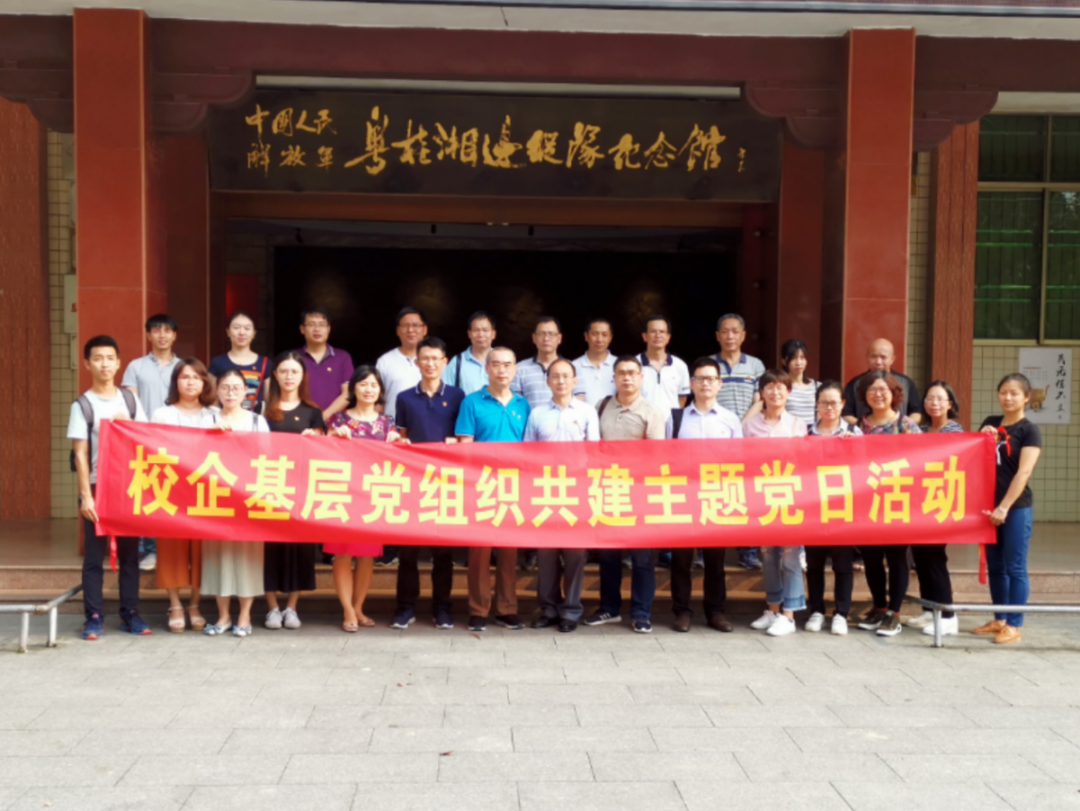 【“五強(qiáng)五化”示范黨組織系列報(bào)道之二】星湖科技技術(shù)中心黨支部:發(fā)揮創(chuàng)新引擎作用,打造“五強(qiáng)五化”示范黨組織 【“五強(qiáng)五化”示范黨組織系列報(bào)道之二】星湖科技技術(shù)中心黨支部:發(fā)揮創(chuàng)新引擎作用,打造“五強(qiáng)五化”示范黨組織