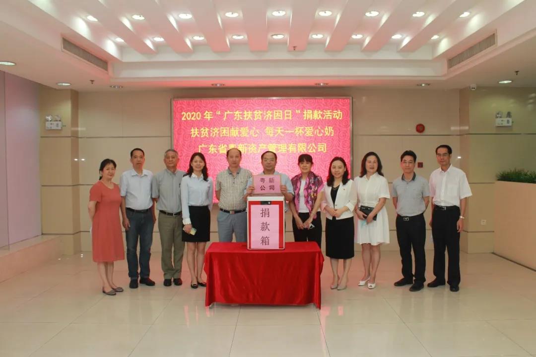 粵新資產(chǎn):踐行“五個堅持” 破解國企改革之難 粵新資產(chǎn):踐行“五個堅持” 破解國企改革之難