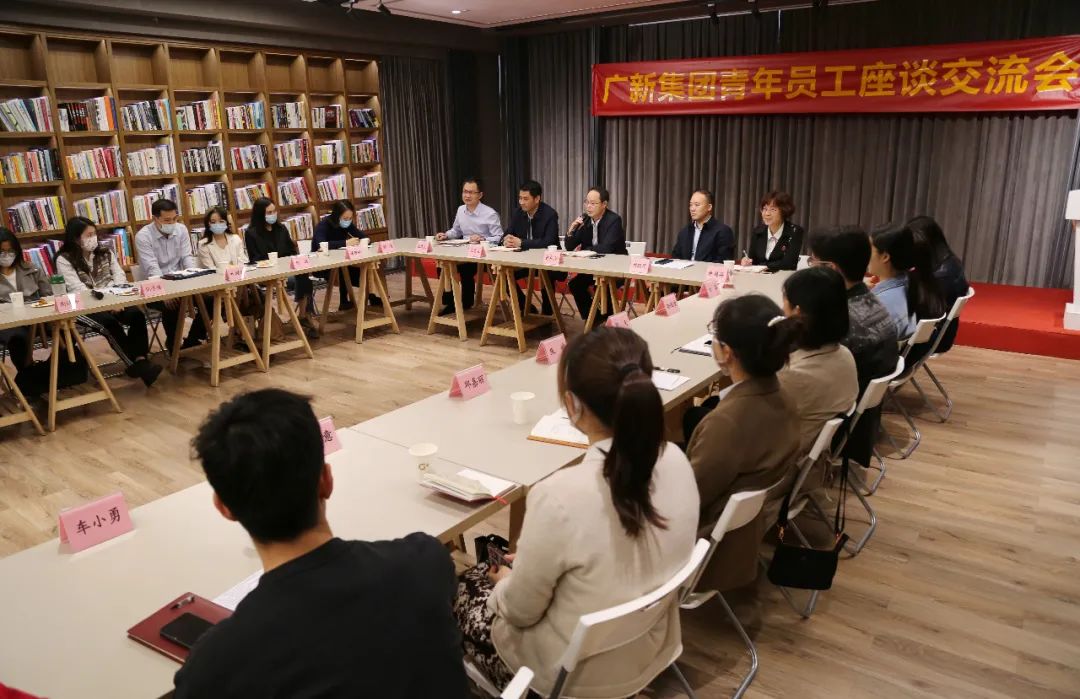 傾聽(tīng)青年心聲 凝聚青春力量——集團(tuán)黨委青年工作委員會(huì)召開(kāi)青年員工座談交流會(huì) 傾聽(tīng)青年心聲 凝聚青春力量——集團(tuán)黨委青年工作委員會(huì)召開(kāi)青年員工座談交流會(huì)