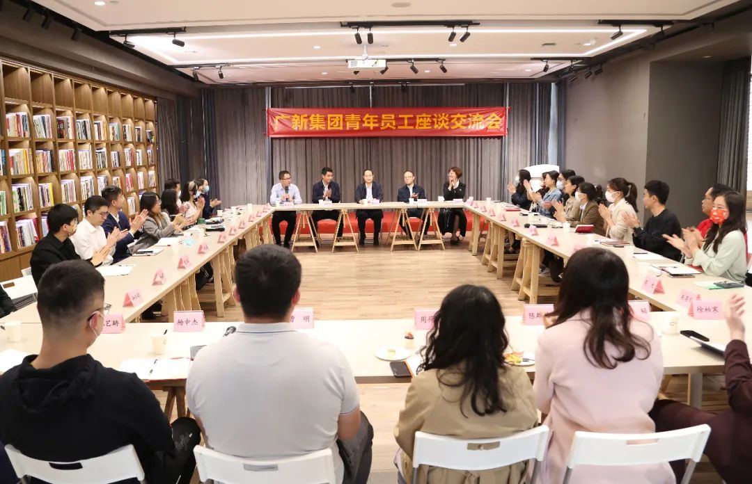 傾聽(tīng)青年心聲 凝聚青春力量——集團(tuán)黨委青年工作委員會(huì)召開(kāi)青年員工座談交流會(huì) 傾聽(tīng)青年心聲 凝聚青春力量——集團(tuán)黨委青年工作委員會(huì)召開(kāi)青年員工座談交流會(huì)