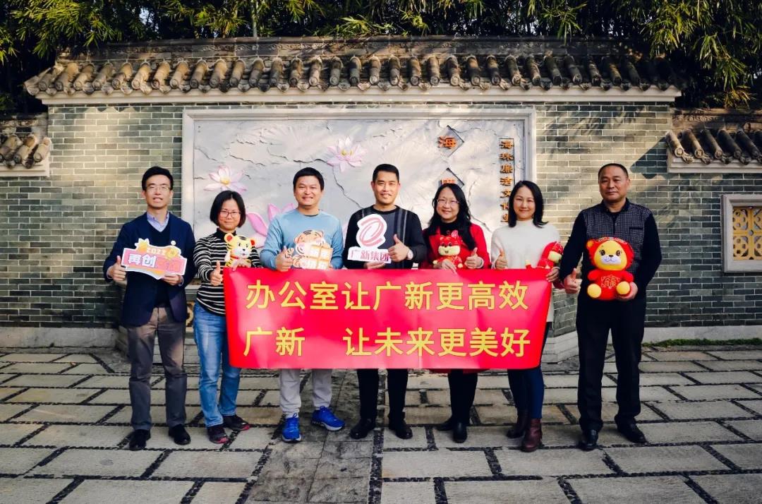 聚力迎新 奮進2022——集團總部開展團建(健走)活動 聚力迎新 奮進2022——集團總部開展團建(健走)活動