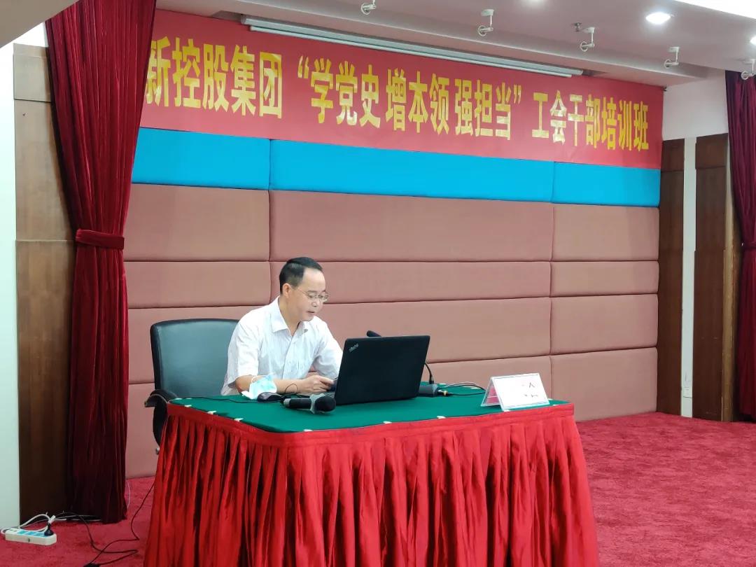 提升工會工作水平 凝聚職工力量 奮進“十四五”新征程 ——集團舉辦“學黨史 增本領 強擔當” 工會干部培訓研討班 提升工會工作水平 凝聚職工力量 奮進“十四五”新征程 ——集團舉辦“學黨史 增本領 強擔當” 工會干部培訓研討班
