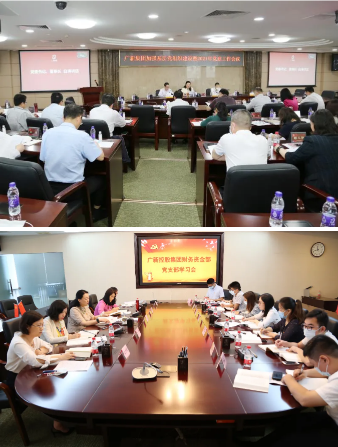 廣新集團黨委激活基層組織“神經(jīng)末梢” 厚植黨建引領(lǐng)發(fā)展根基 廣新集團黨委激活基層組織“神經(jīng)末梢” 厚植黨建引領(lǐng)發(fā)展根基