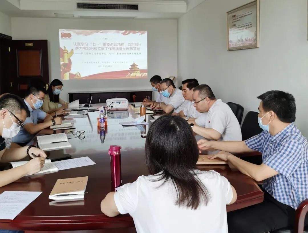集團紀委書記、監(jiān)察專員謝志云到紀檢監(jiān)察室黨支部講專題黨課 集團紀委書記、監(jiān)察專員謝志云到紀檢監(jiān)察室黨支部講專題黨課