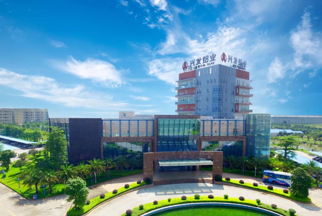 興發(fā)鋁業(yè)：變革不停步，邁向新征程