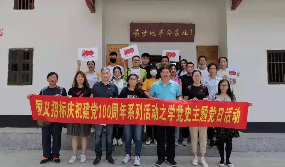 【“新廣新 新風(fēng)采”專題報(bào)道之四】 國義招標(biāo)：創(chuàng)新驅(qū)動(dòng)，煥發(fā)國企新活力