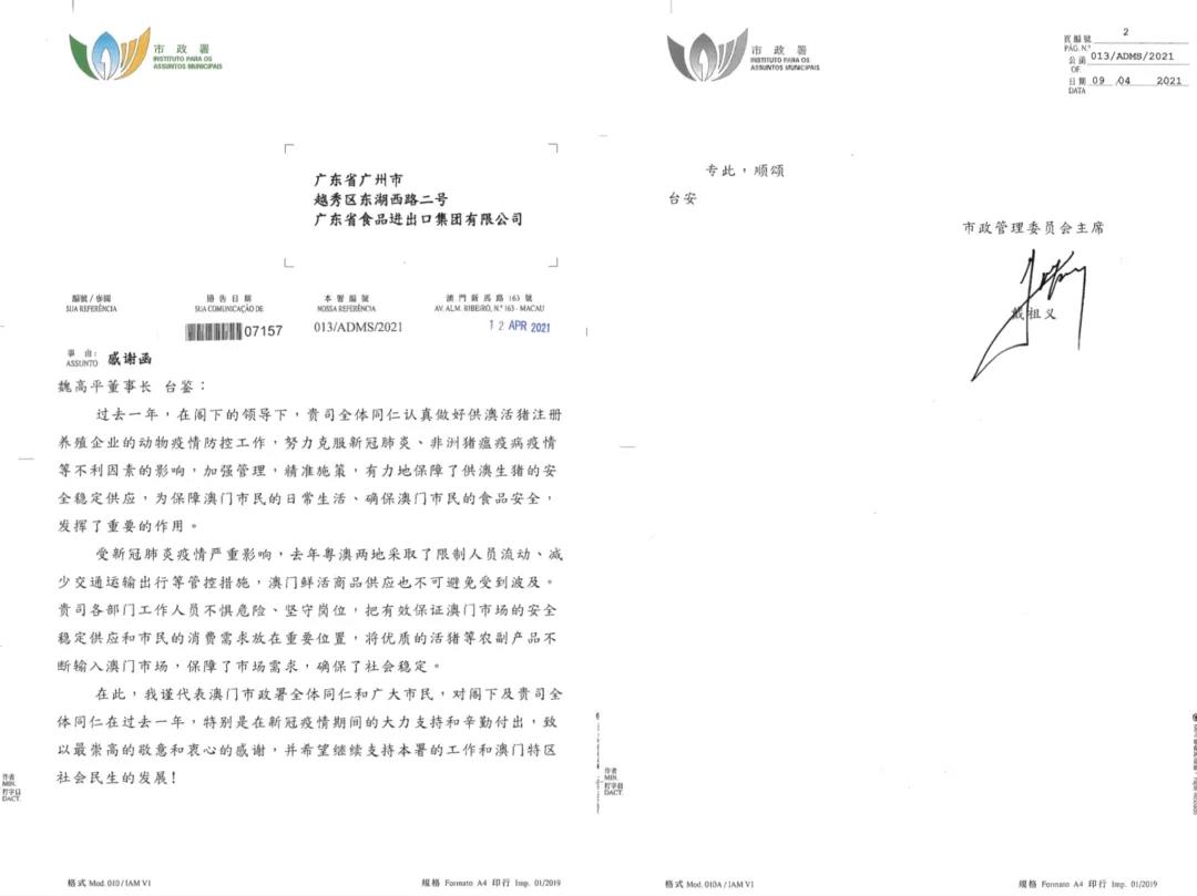 【“新廣新 新風(fēng)采”專題報道】省食品：在履職盡責(zé)中展現(xiàn)國企新風(fēng)采 全力保障大灣區(qū)“菜籃子”工程