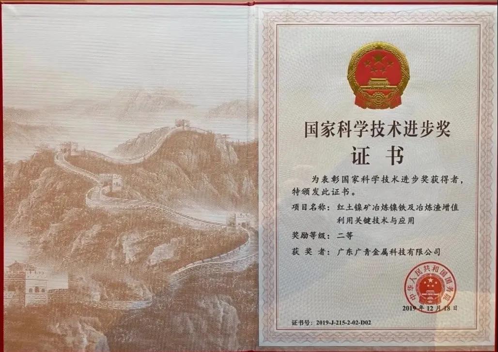 【回首“十三五” 啟航“十四五”】廣青科技:為創(chuàng)建世界一流不銹鋼企業(yè)不懈奮斗 【回首“十三五” 啟航“十四五”】廣青科技:為創(chuàng)建世界一流不銹鋼企業(yè)不懈奮斗