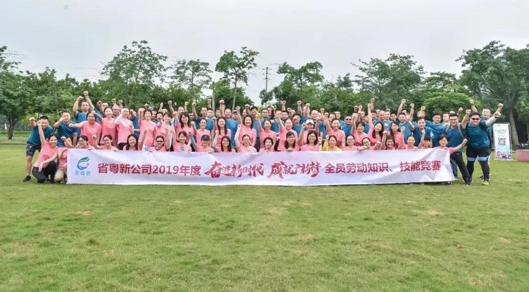 【回首“十三五” 啟航“十四五”系列報道之八】粵新資產:堅持黨建引領,聚力拼搏攻堅,打造改革發(fā)展硬實力 【回首“十三五” 啟航“十四五”系列報道之八】粵新資產:堅持黨建引領,聚力拼搏攻堅,打造改革發(fā)展硬實力