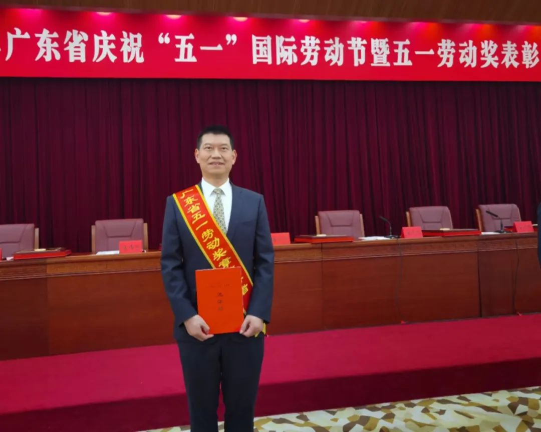 廣新集團喜獲三項廣東省五一勞動獎 廣新集團喜獲三項廣東省五一勞動獎