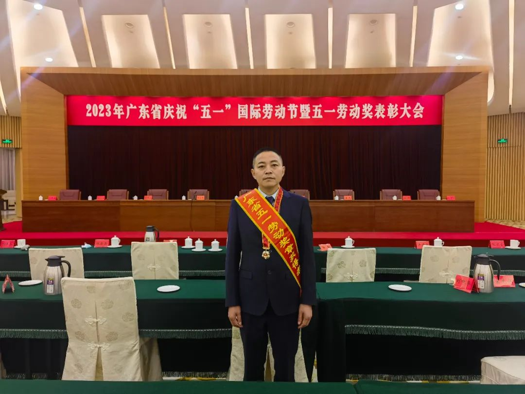 廣新集團喜獲三項廣東省五一勞動獎 廣新集團喜獲三項廣東省五一勞動獎