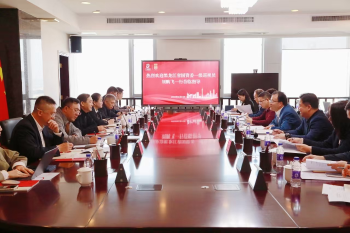 黑龍江省國(guó)資委一級(jí)巡視員劉鵬飛一行到訪(fǎng)廣新集團(tuán)